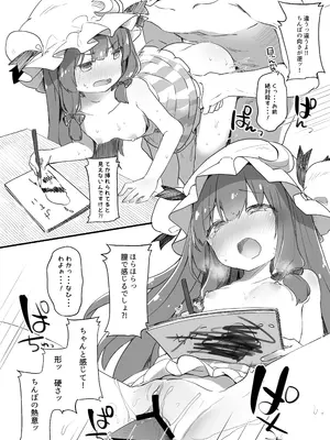 [毛玉牛乳 (玉之けだま)] ちいさいままがいい (東方Project) [DL版]_29