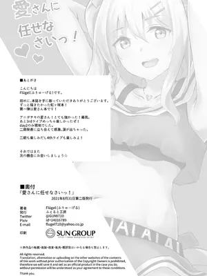 [ふぇると工房 (Flugel)] 愛さんに任せなさいっ! (ラブライブ!虹ヶ咲学園スクールアイドル同好会) [DL版]_13