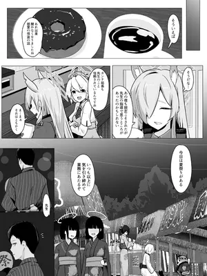[フトーフクツ (お坐)] 劇毒とオブラート (ブルーアーカイブ) [DL版]_24