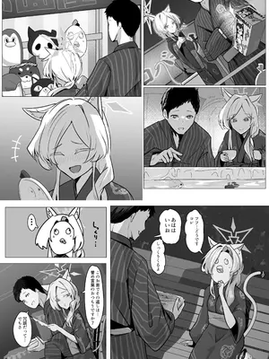 [フトーフクツ (お坐)] 劇毒とオブラート (ブルーアーカイブ) [DL版]_26