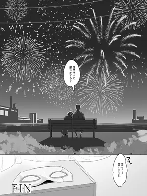 [フトーフクツ (お坐)] 劇毒とオブラート (ブルーアーカイブ) [DL版]_27