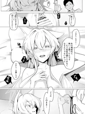 [フトーフクツ (お坐)] 劇毒とオブラート (ブルーアーカイブ) [DL版]_12