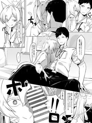 [フトーフクツ (お坐)] 劇毒とオブラート (ブルーアーカイブ) [DL版]_08