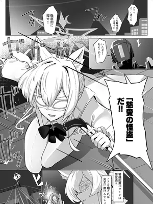 [フトーフクツ (お坐)] 劇毒とオブラート (ブルーアーカイブ) [DL版]_02
