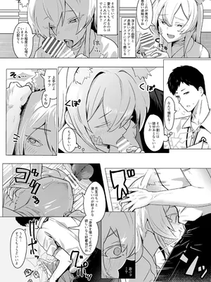 [フトーフクツ (お坐)] 劇毒とオブラート (ブルーアーカイブ) [DL版]_09