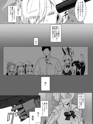 [フトーフクツ (お坐)] 劇毒とオブラート (ブルーアーカイブ) [DL版]_05