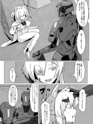 [フトーフクツ (お坐)] 劇毒とオブラート (ブルーアーカイブ) [DL版]_04