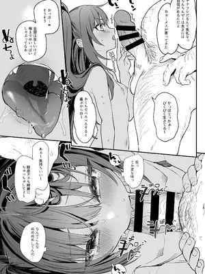 (C100) [毛玉牛乳 (玉之けだま)] C100おまけ本 クロムちゃんの夏休み ～セミおじさん編～ (オリジナル) [DL版]_3