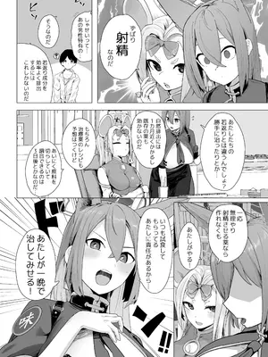 [フトーフクツ (お坐)] 今日だけ君のお姉ちゃん (ブルーアーカイブ) [DL版]_03