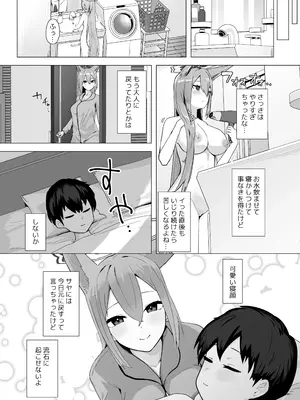 [フトーフクツ (お坐)] 今日だけ君のお姉ちゃん (ブルーアーカイブ) [DL版]_11