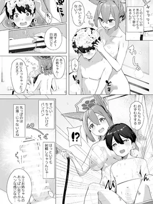 [フトーフクツ (お坐)] 今日だけ君のお姉ちゃん (ブルーアーカイブ) [DL版]_05