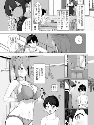 [フトーフクツ (お坐)] 今日だけ君のお姉ちゃん (ブルーアーカイブ) [DL版]_04