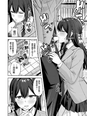 [なごやか次郎] 君が瞳に秘めるのは [吗喽汉化组]_16