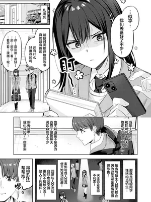 [なごやか次郎] 君が瞳に秘めるのは [吗喽汉化组]_05