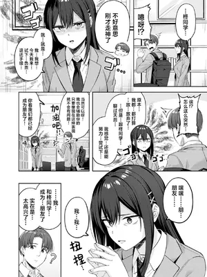 [なごやか次郎] 君が瞳に秘めるのは [吗喽汉化组]_06