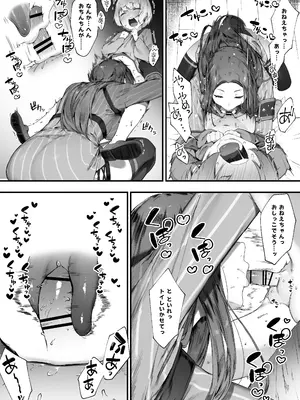 [にぎりうさぎ] ギルドのお姉さん_08