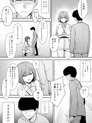 [りゆさ] 嫌な顔で性処理をしてくれるナースさん0-1_02-02