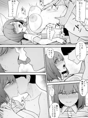 [りゆさ] 嫌な顔で性処理をしてくれるナースさん0-1_03-3