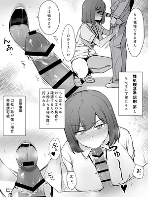 [りゆさ] 嫌な顔で性処理をしてくれるナースさん0-1_01-2