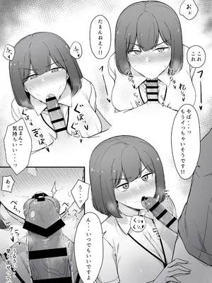 [りゆさ] 嫌な顔で性処理をしてくれるナースさん0-1_01-4