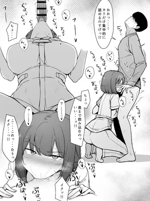 [りゆさ] 嫌な顔で性処理をしてくれるナースさん0-1_01-5