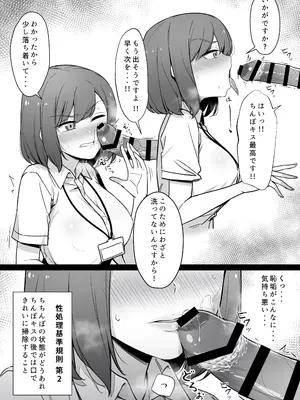[りゆさ] 嫌な顔で性処理をしてくれるナースさん0-1_01-3