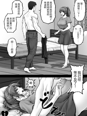 [みしかるわーるど (りおれお)] クレイジースイマーCRISIS BOX vol.2 [真不可视汉化组]_53