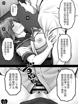 [みしかるわーるど (りおれお)] クレイジースイマーCRISIS BOX vol.2 [真不可视汉化组]_18