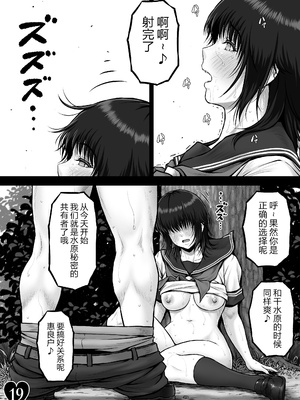 [みしかるわーるど (りおれお)] クレイジースイマーCRISIS BOX vol.2 [真不可视汉化组]_49