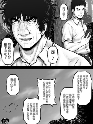 [みしかるわーるど (りおれお)] クレイジースイマーCRISIS BOX vol.2 [真不可视汉化组]_50