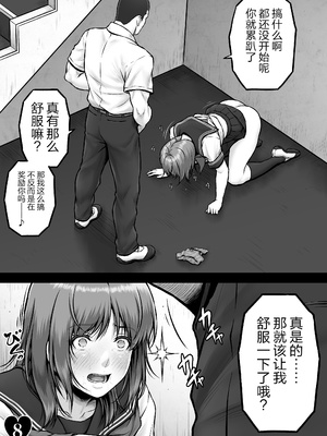 [みしかるわーるど (りおれお)] クレイジースイマーCRISIS BOX vol.2 [真不可视汉化组]_11