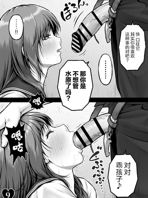 [みしかるわーるど (りおれお)] クレイジースイマーCRISIS BOX vol.2 [真不可视汉化组]_12