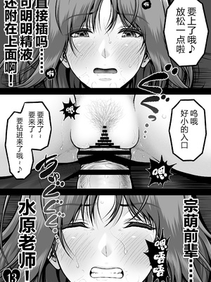 [みしかるわーるど (りおれお)] クレイジースイマーCRISIS BOX vol.2 [真不可视汉化组]_16