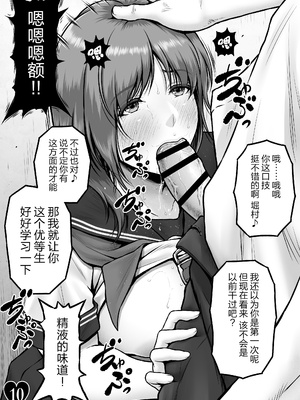 [みしかるわーるど (りおれお)] クレイジースイマーCRISIS BOX vol.2 [真不可视汉化组]_13