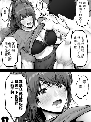 [みしかるわーるど (りおれお)] クレイジースイマーCRISIS BOX vol.2 [真不可视汉化组]_55