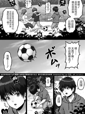 [みしかるわーるど (りおれお)] クレイジースイマーCRISIS BOX vol.2 [真不可视汉化组]_40