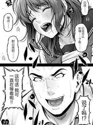 [みしかるわーるど (りおれお)] クレイジースイマーCRISIS BOX vol.2 [真不可视汉化组]_25