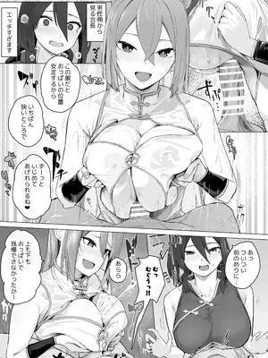 (C105) [フトーフクツ (お坐)] 相思相愛生徒達に一方的に搾り取られちゃう本2 (ブルーアーカイブ) [DL版]_28