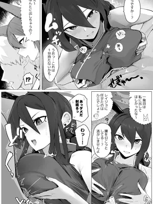 (C105) [フトーフクツ (お坐)] 相思相愛生徒達に一方的に搾り取られちゃう本2 (ブルーアーカイブ) [DL版]_25