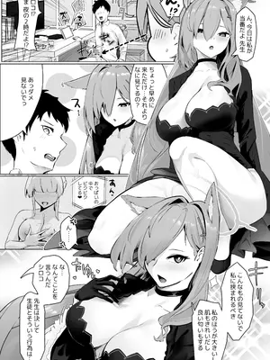(C105) [フトーフクツ (お坐)] 相思相愛生徒達に一方的に搾り取られちゃう本2 (ブルーアーカイブ) [DL版]_13