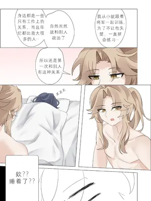 [Bubo] 이 녀석에게는 질수없어 (崩壊：スターレイル) [日落潮来个人汉化] [無修正]_55