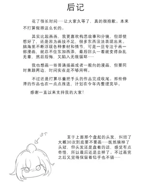 [Bubo] 이 녀석에게는 질수없어 (崩壊：スターレイル) [日落潮来个人汉化] [無修正]_57