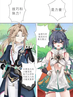 [Bubo] 이 녀석에게는 질수없어 (崩壊：スターレイル) [日落潮来个人汉化] [無修正]_02