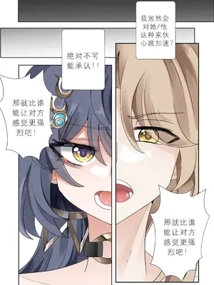 [Bubo] 이 녀석에게는 질수없어 (崩壊：スターレイル) [日落潮来个人汉化] [無修正]_16