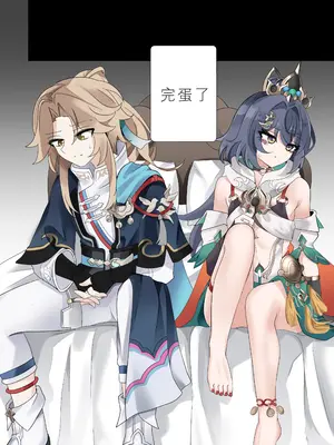 [Bubo] 이 녀석에게는 질수없어 (崩壊：スターレイル) [日落潮来个人汉化] [無修正]_05