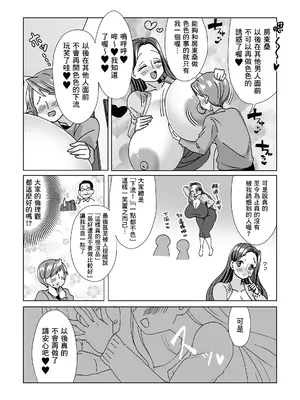 [よもぎもぎ] 会った瞬間、爆乳ドスケベ大家さんに誘惑される! [Banana手工漢化]_20