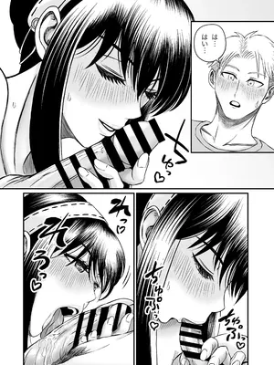 [熊野大将軍] 夜（ヨル）の営み (SPY×FAMILY)_14