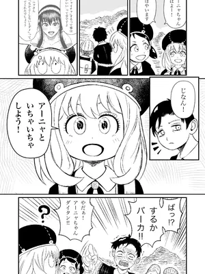 [熊野大将軍] 夜（ヨル）の営み (SPY×FAMILY)_35