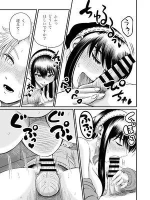 [熊野大将軍] 夜（ヨル）の営み (SPY×FAMILY)_15