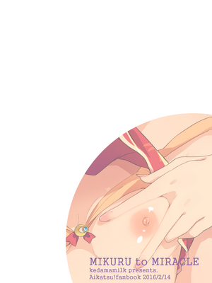 [毛玉牛乳 (玉之けだま)] みくるとミラクル (アイカツ!) [DL版]_18